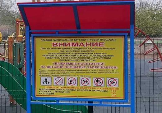 О безопасности на спортивных площадках в Красноярске